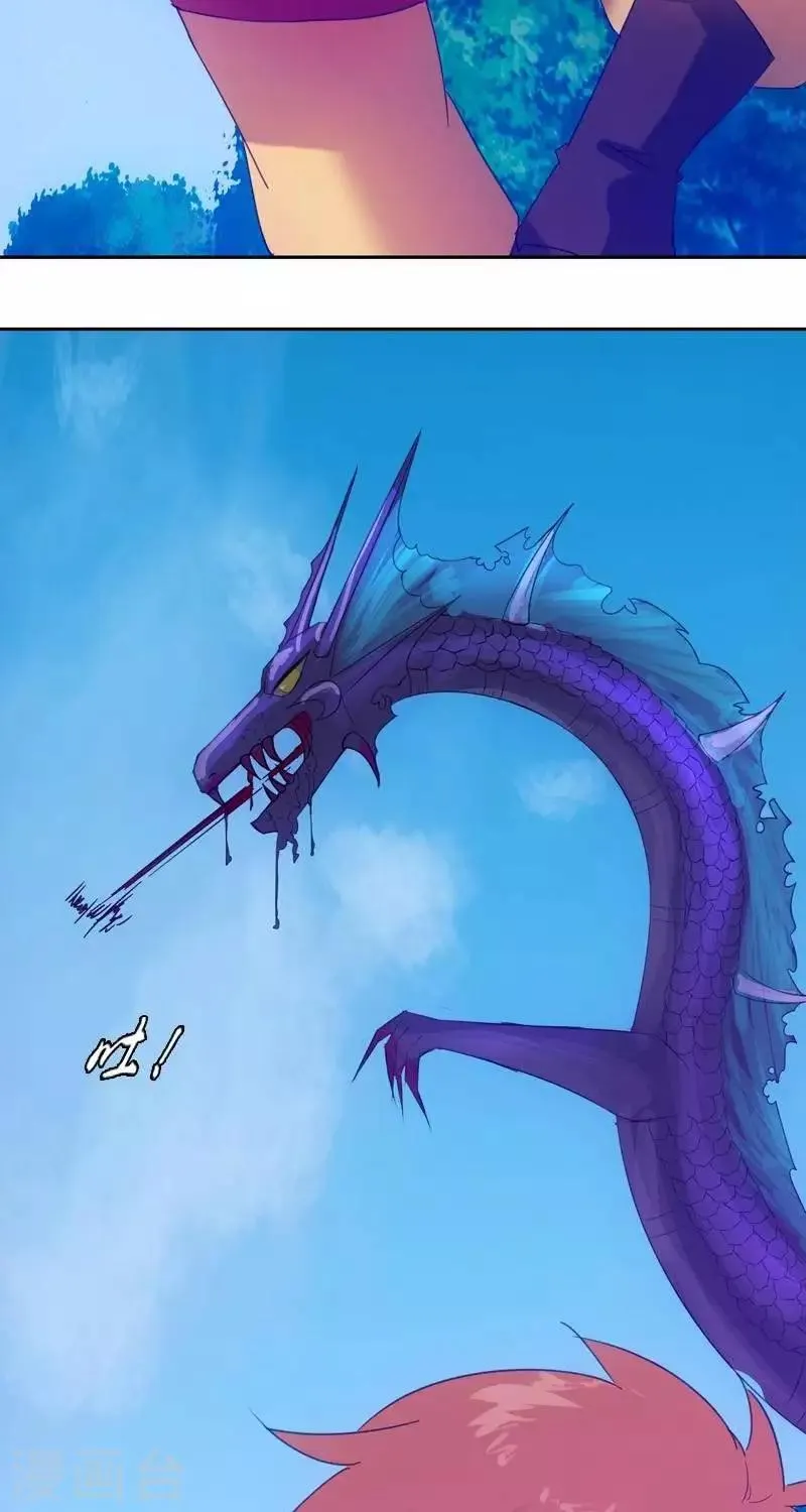 第十三回 逆鳞 第7页