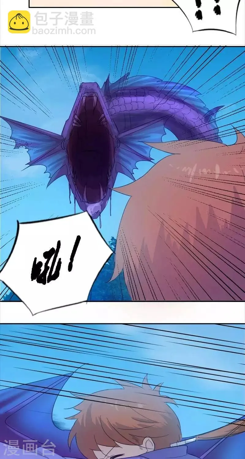 第十三回 逆鳞 第9页