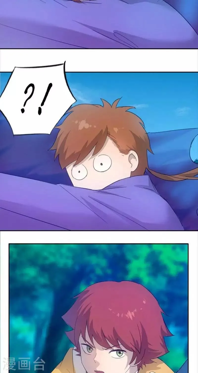 第十三回 逆鳞 第10页