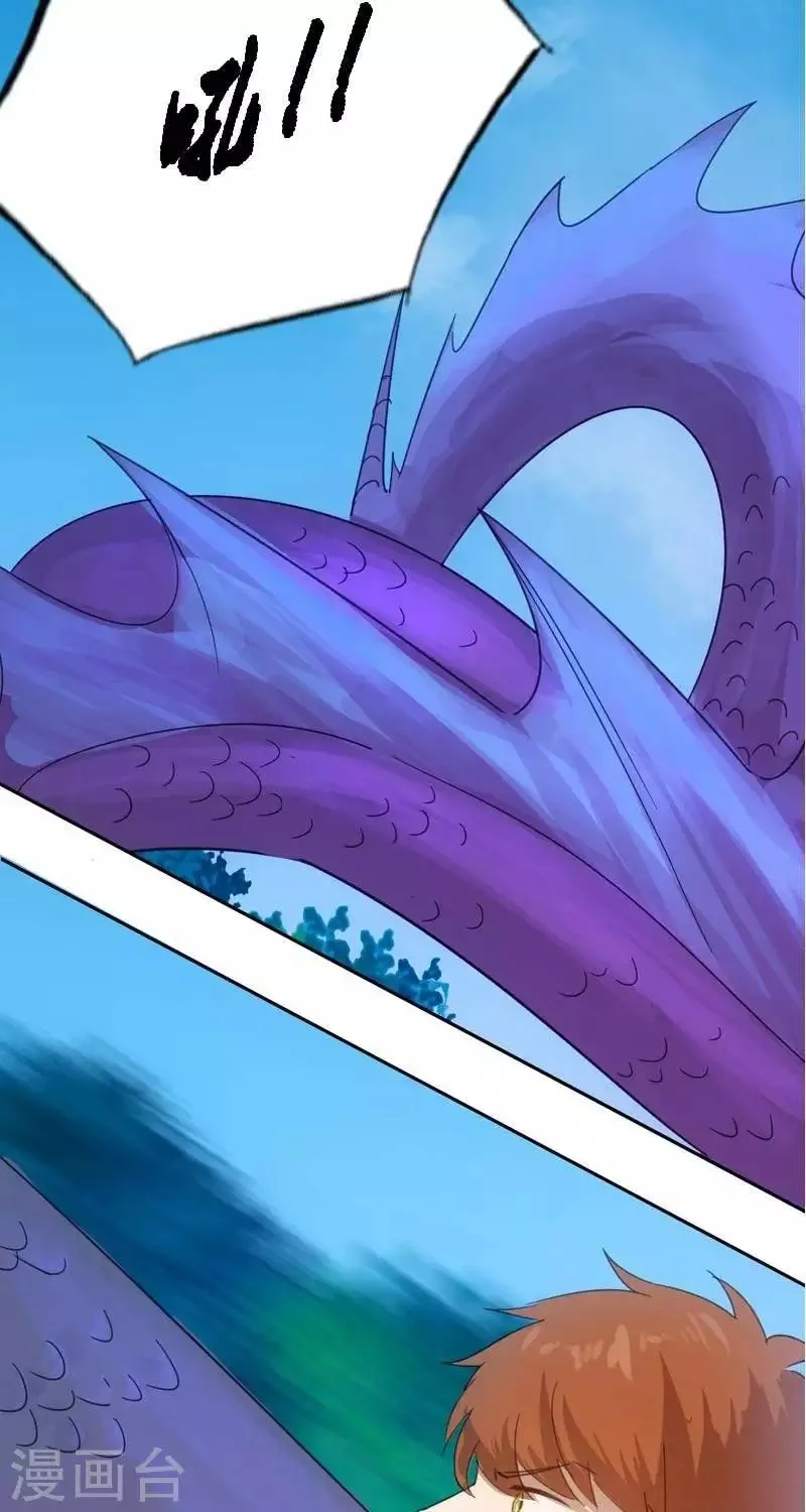 第十三回 逆鳞 第13页