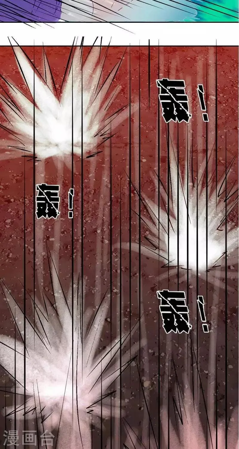 第十三回 逆鳞 第16页