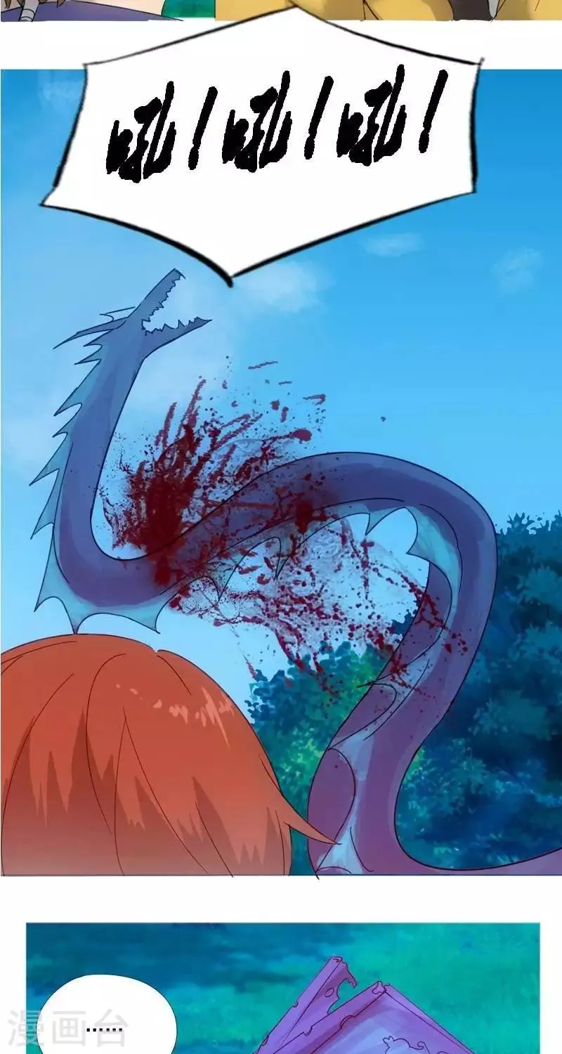 第十三回 逆鳞 第21页