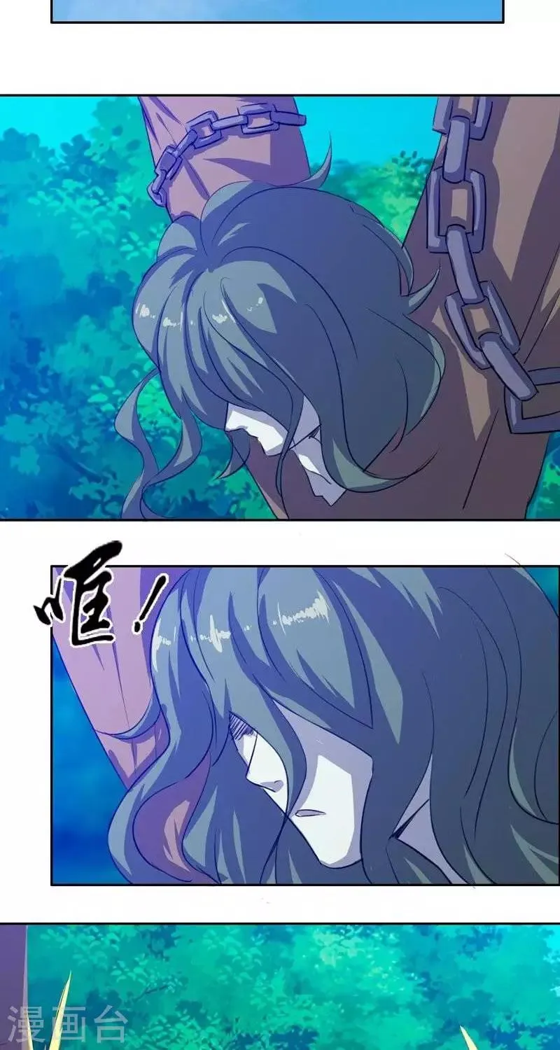 第十四回 天道昭昭 第4页