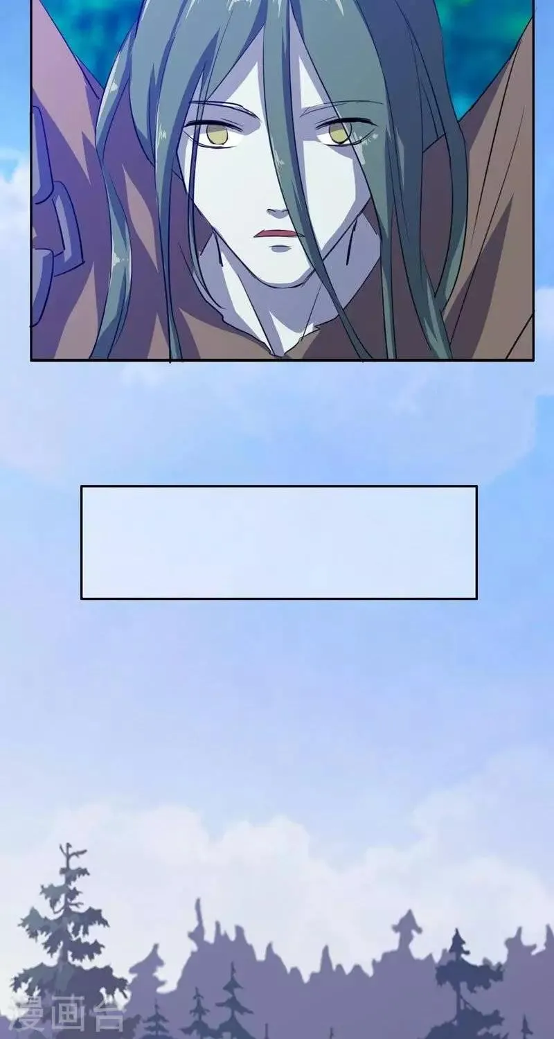 第十四回 天道昭昭 第8页