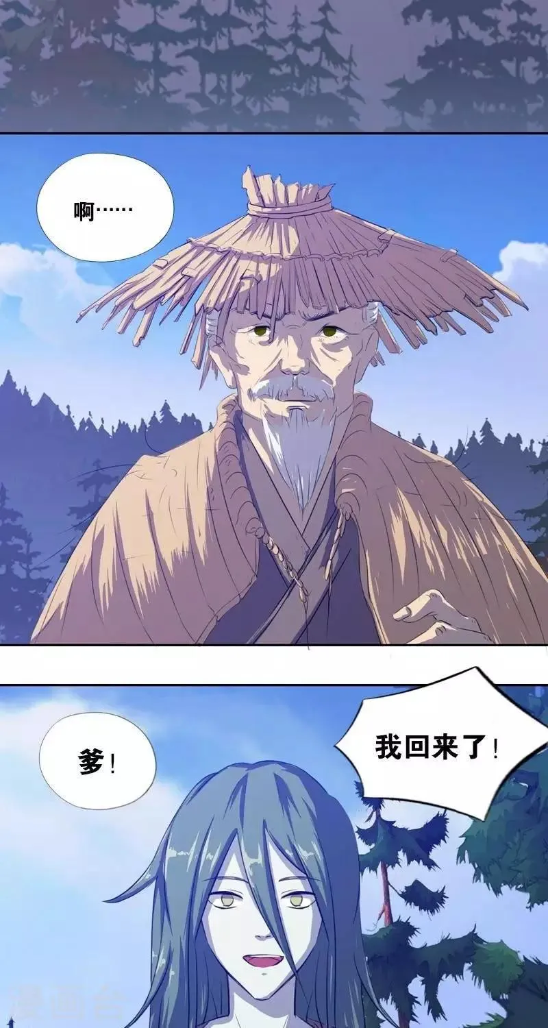第十四回 天道昭昭 第9页