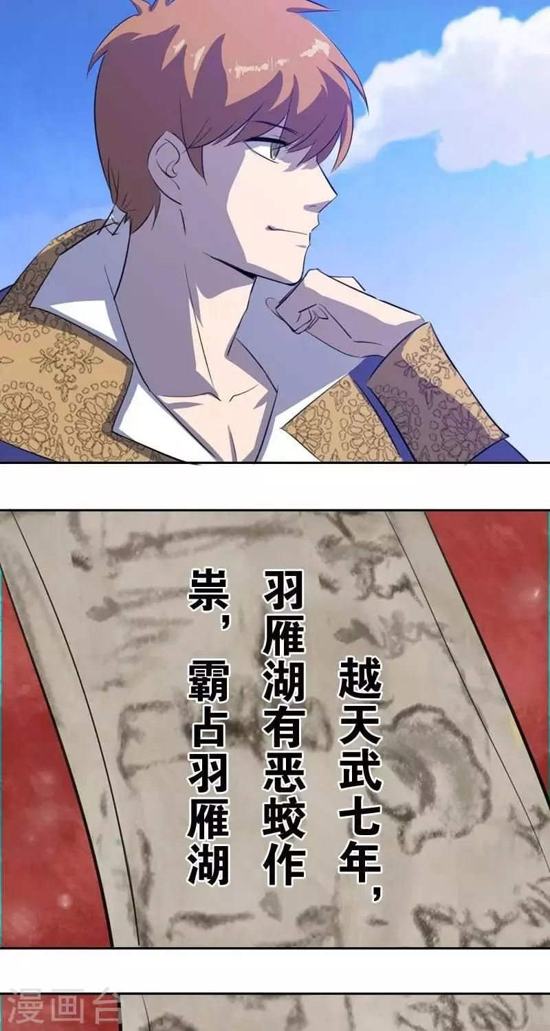 第十四回 天道昭昭 第17页