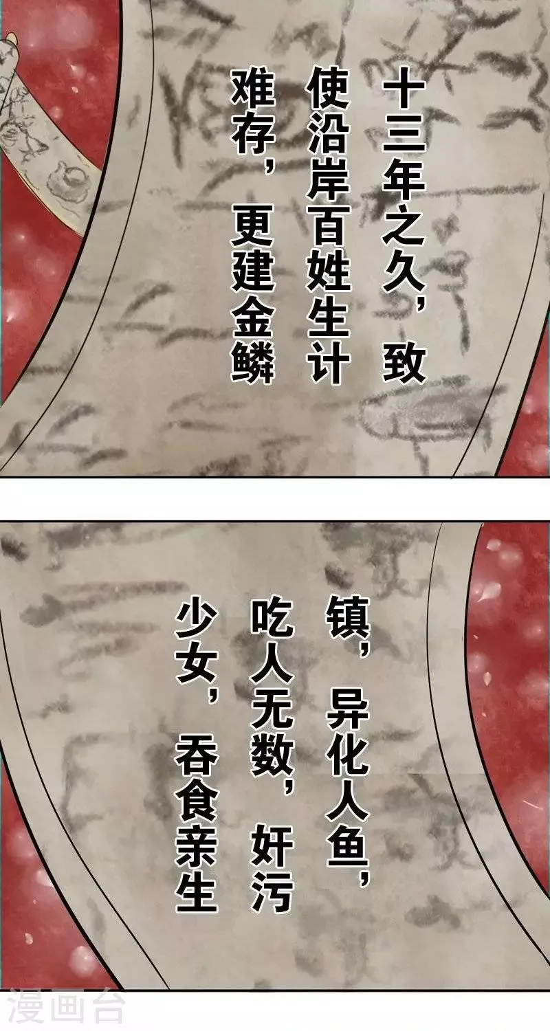 第十四回 天道昭昭 第18页