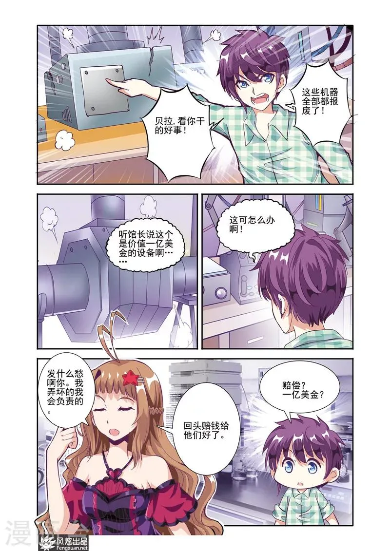 第19话 重逢 第13页