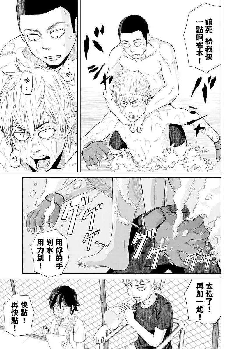 24话 第3页