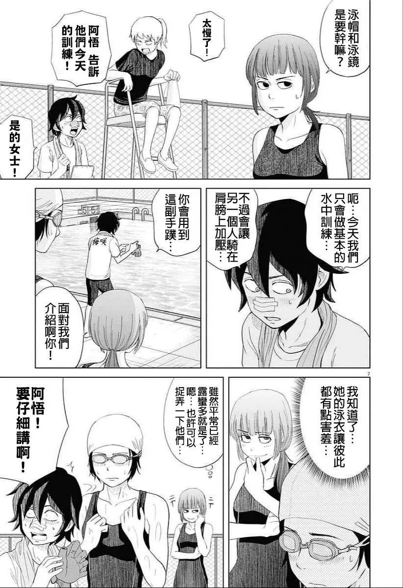 24话 第7页