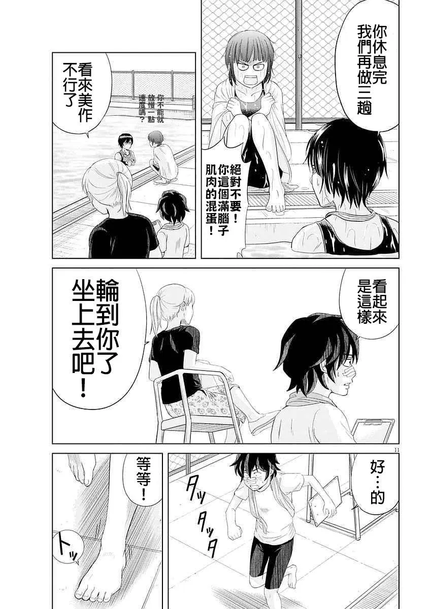 24话 第11页