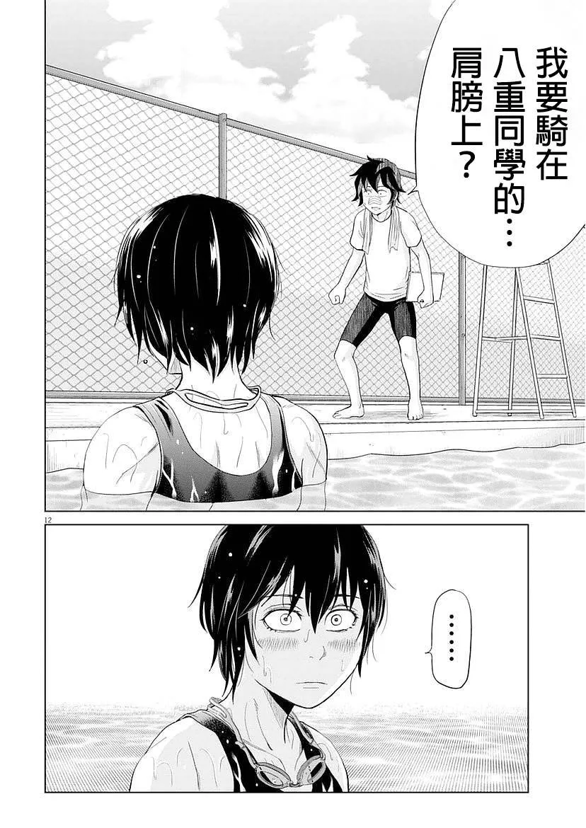 24话 第12页