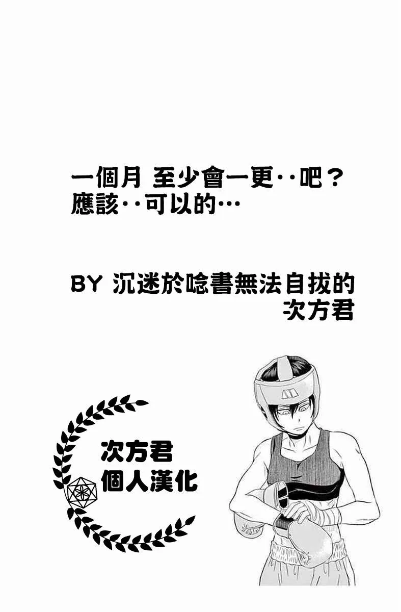 24话 第13页