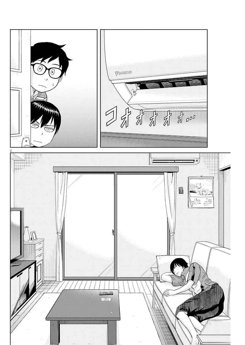 23话 第2页