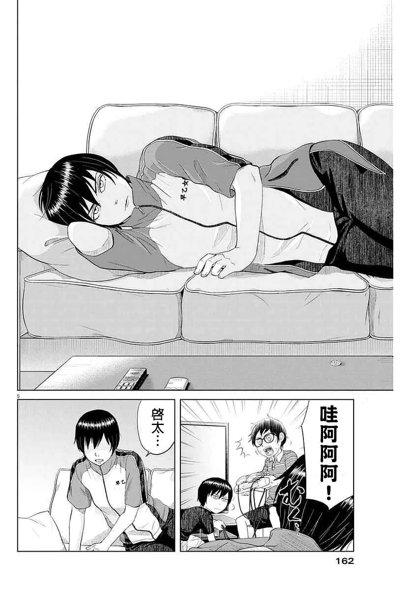 23话 第4页