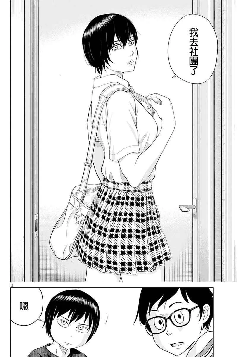 23话 第10页