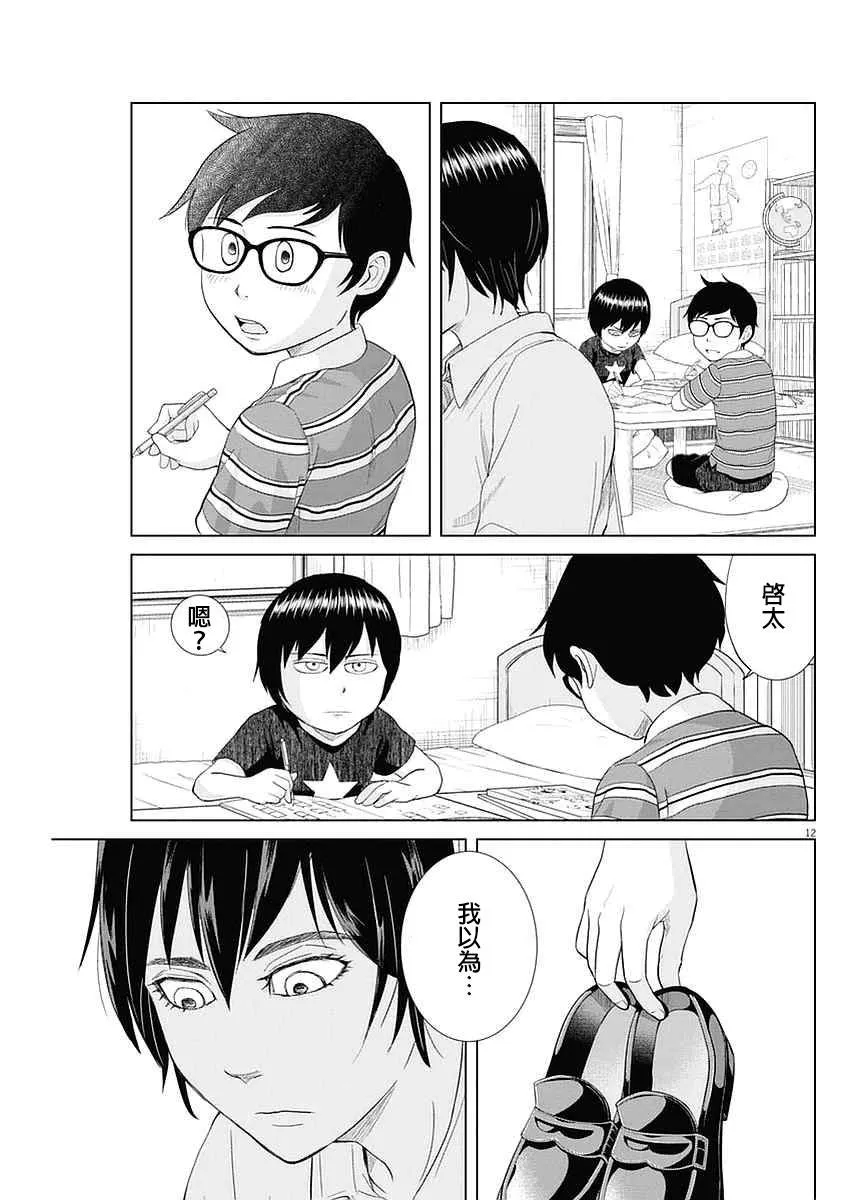 23话 第11页