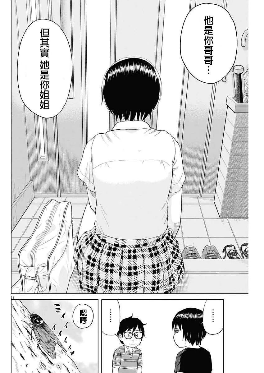 23话 第12页