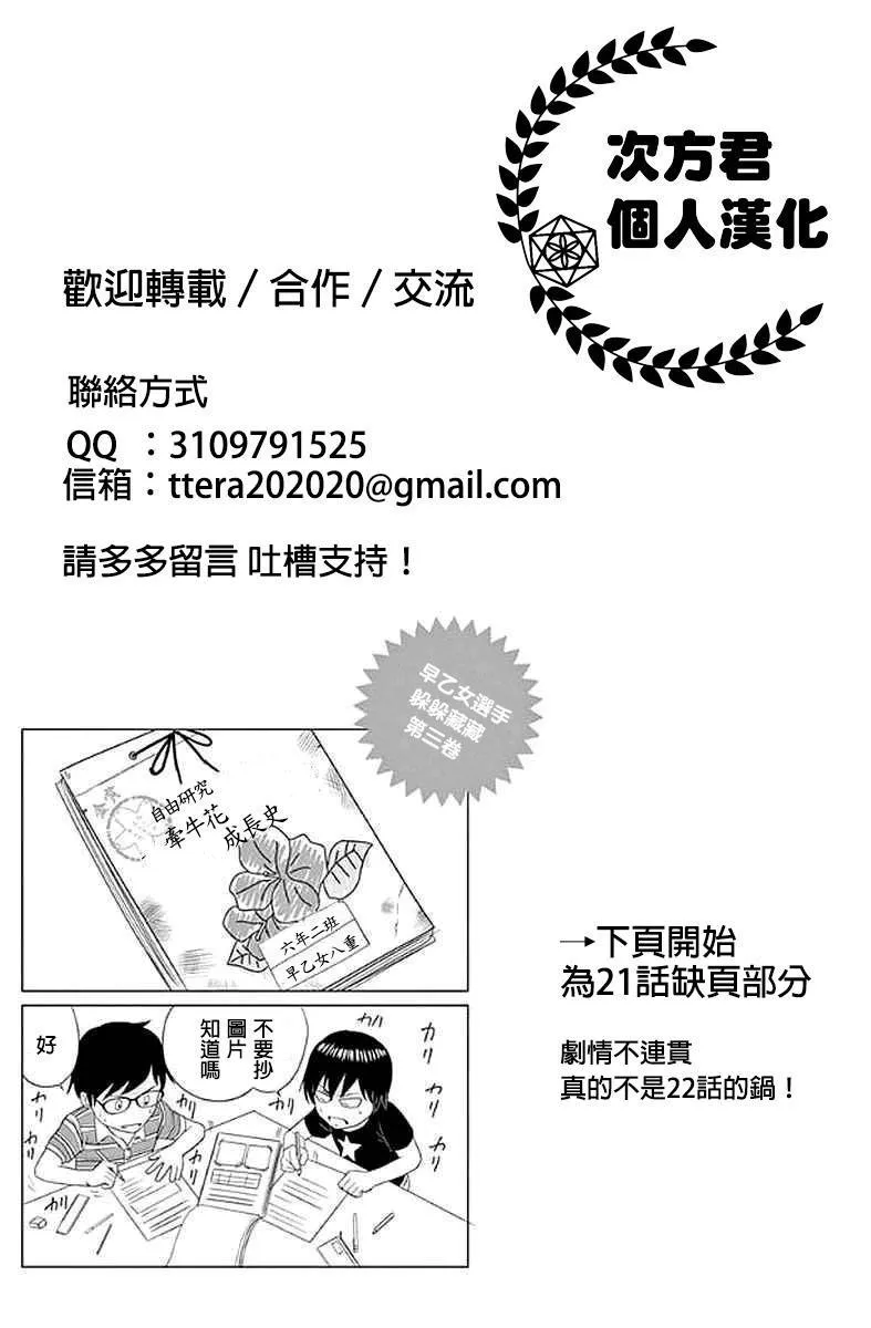 23话 第13页