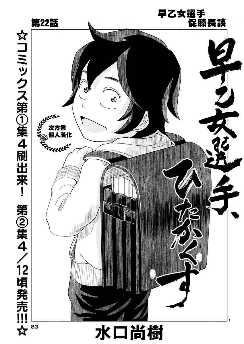 22话 第1页