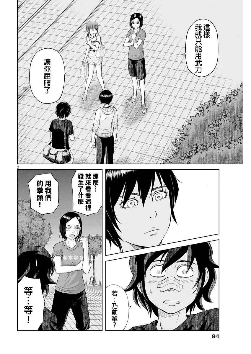 22话 第2页