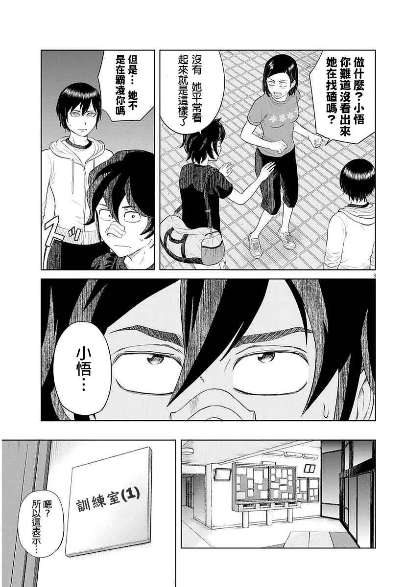 22话 第3页