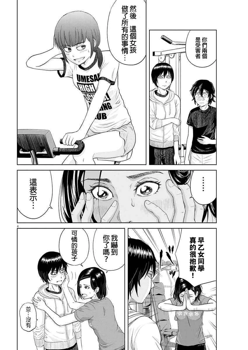 22话 第4页