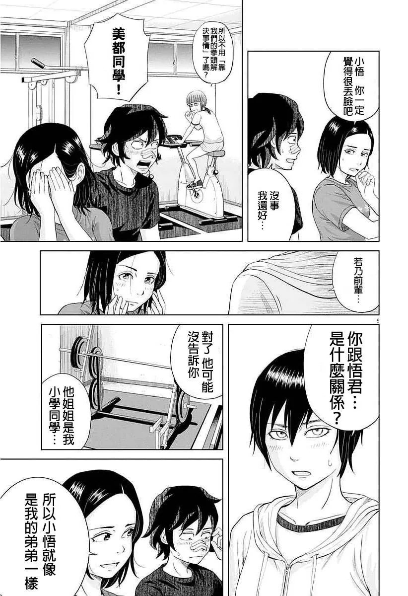 22话 第5页