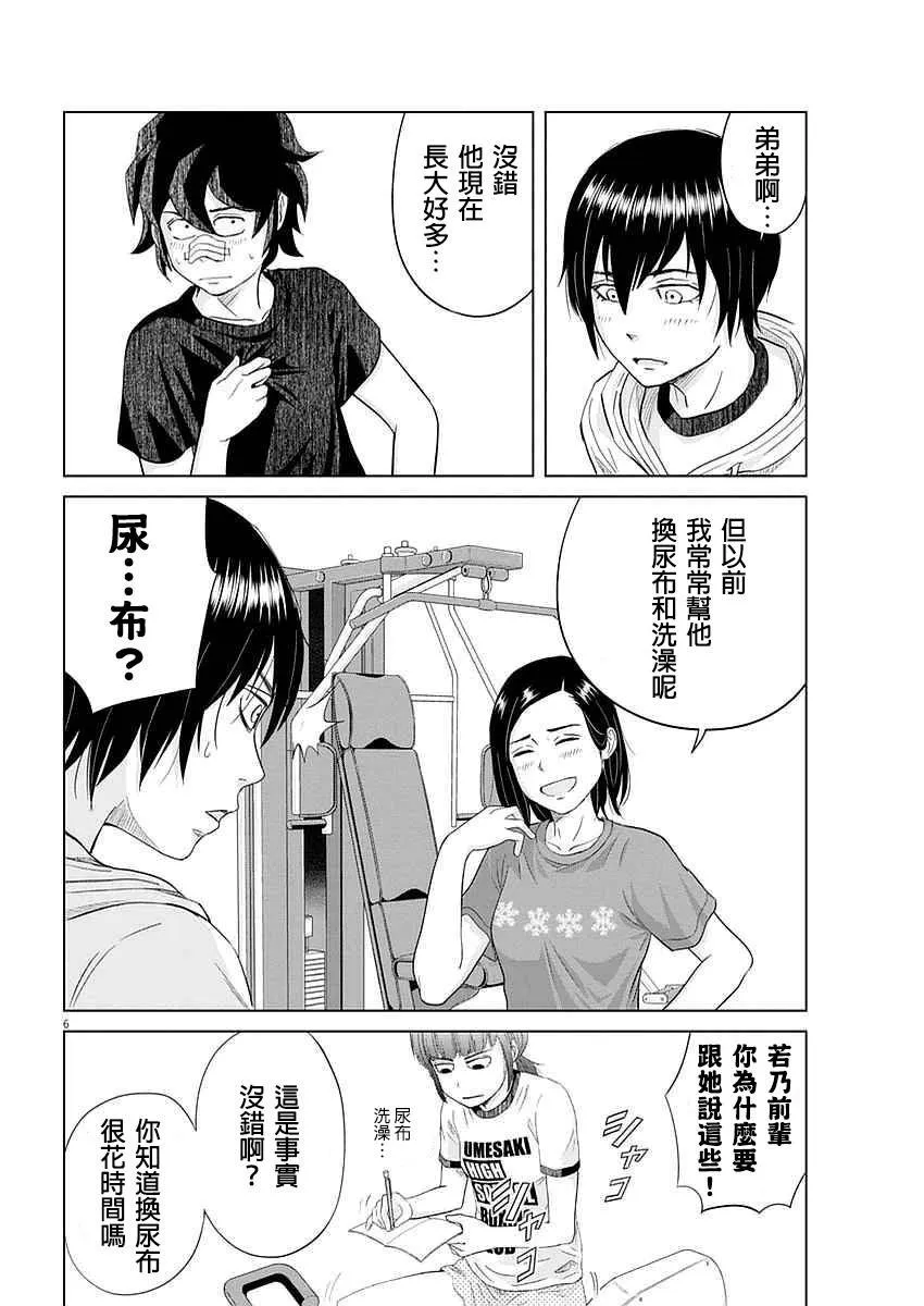 22话 第6页