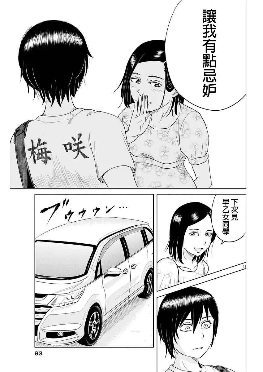 22话 第11页