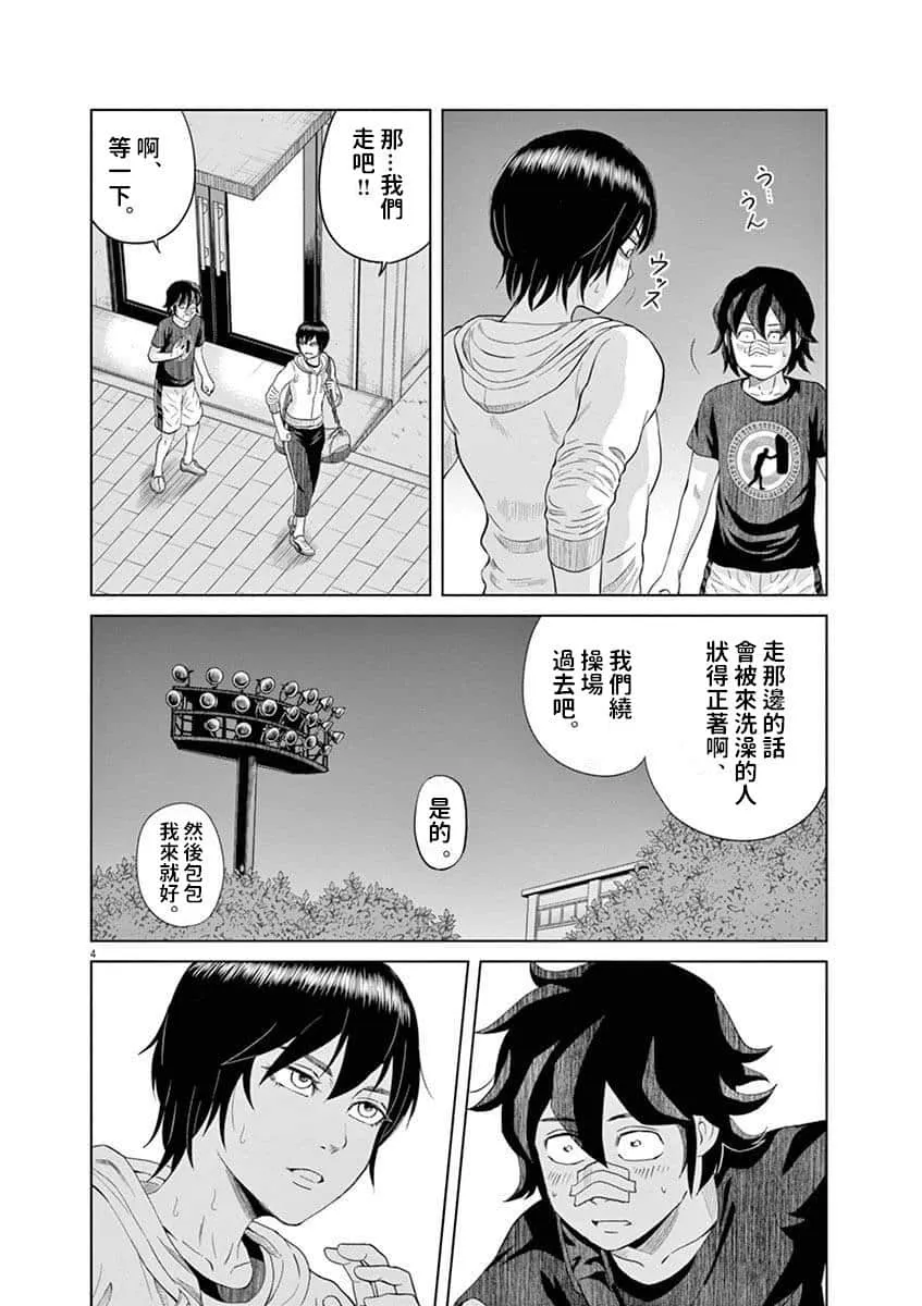 21话 第4页