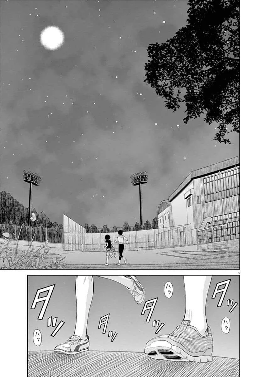 21话 第5页