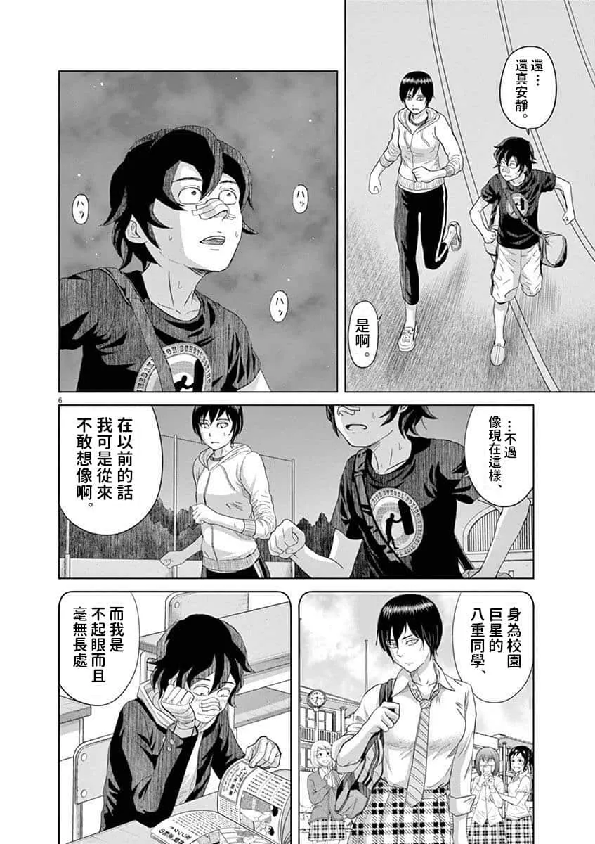 21话 第6页