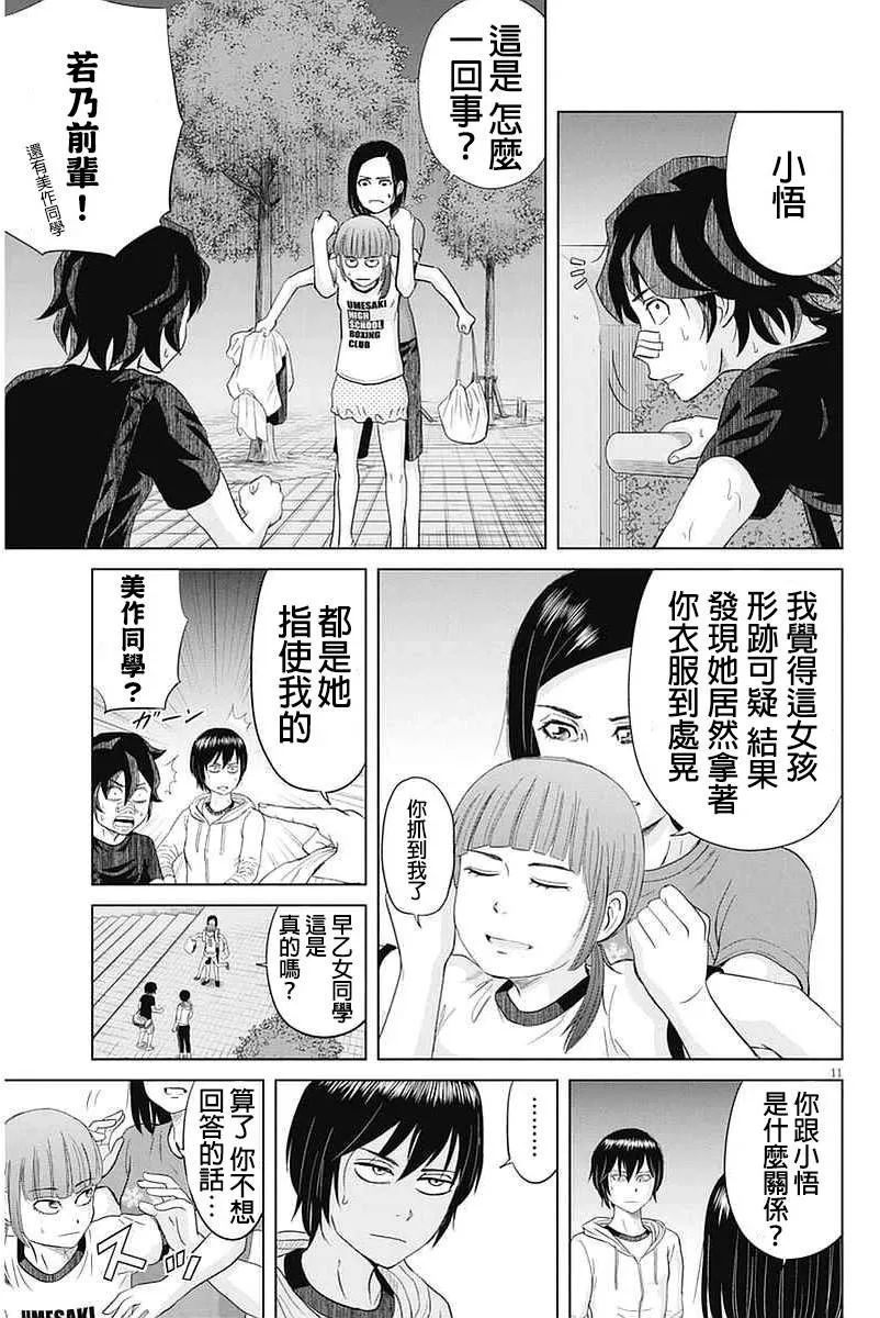 21话 第11页