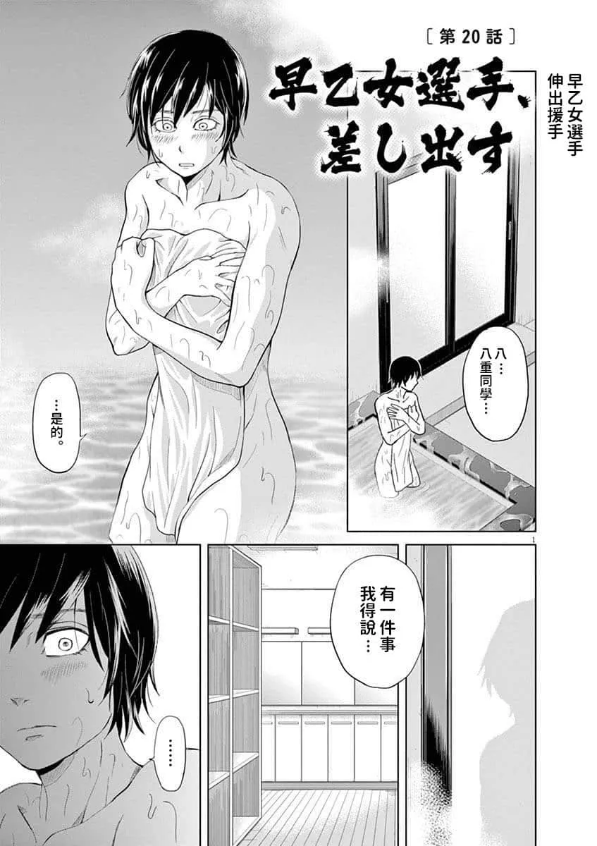 20话 第1页