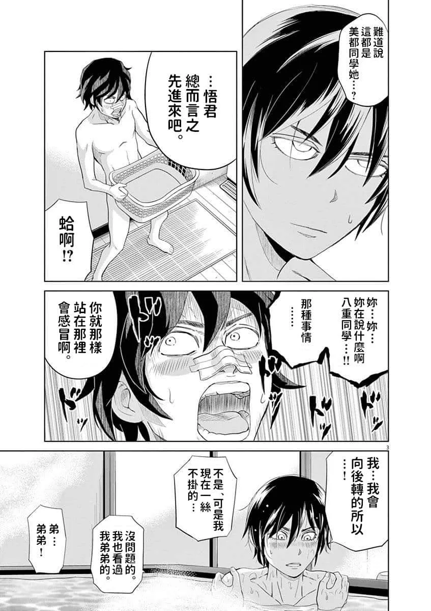 20话 第3页