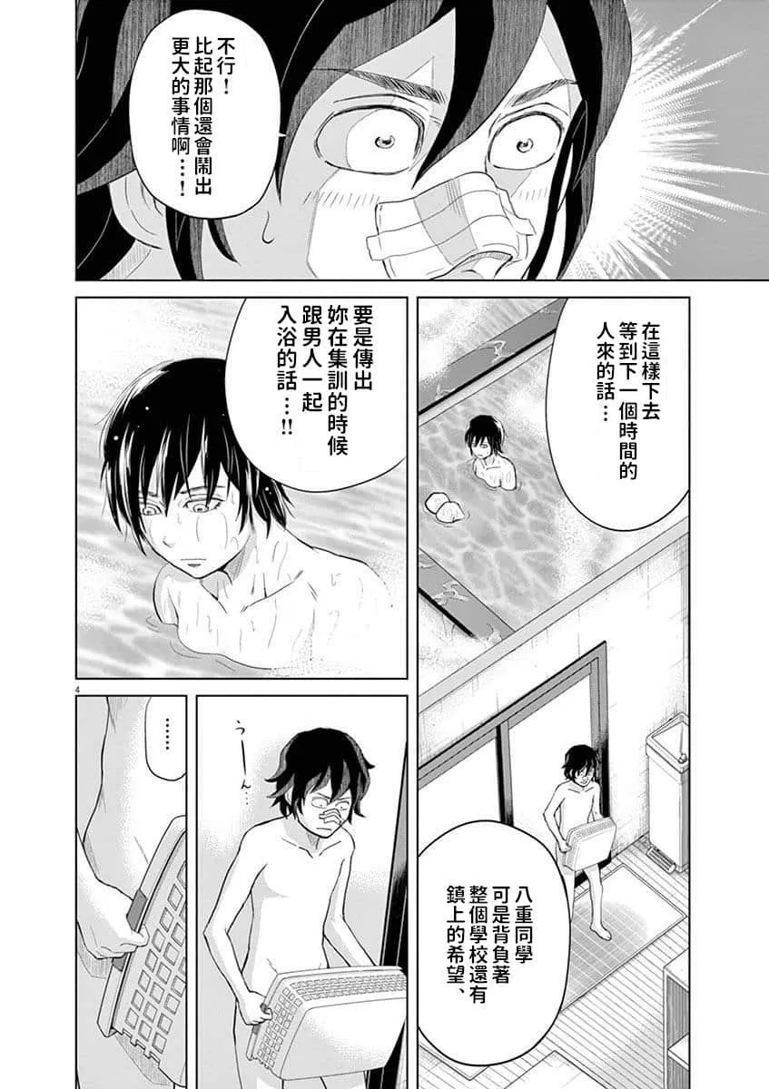 20话 第4页