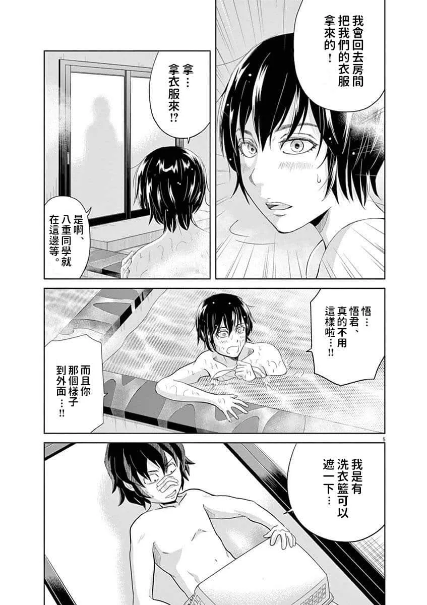 20话 第5页