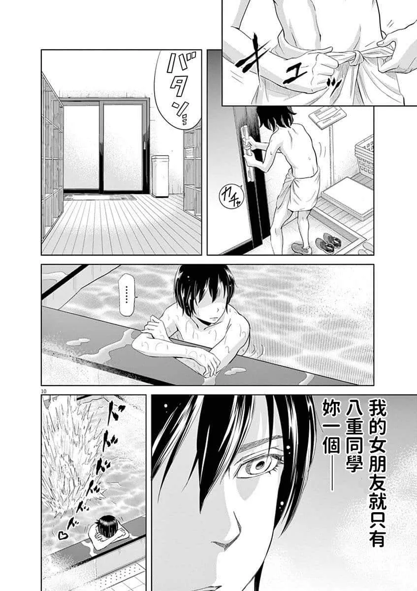 20话 第10页