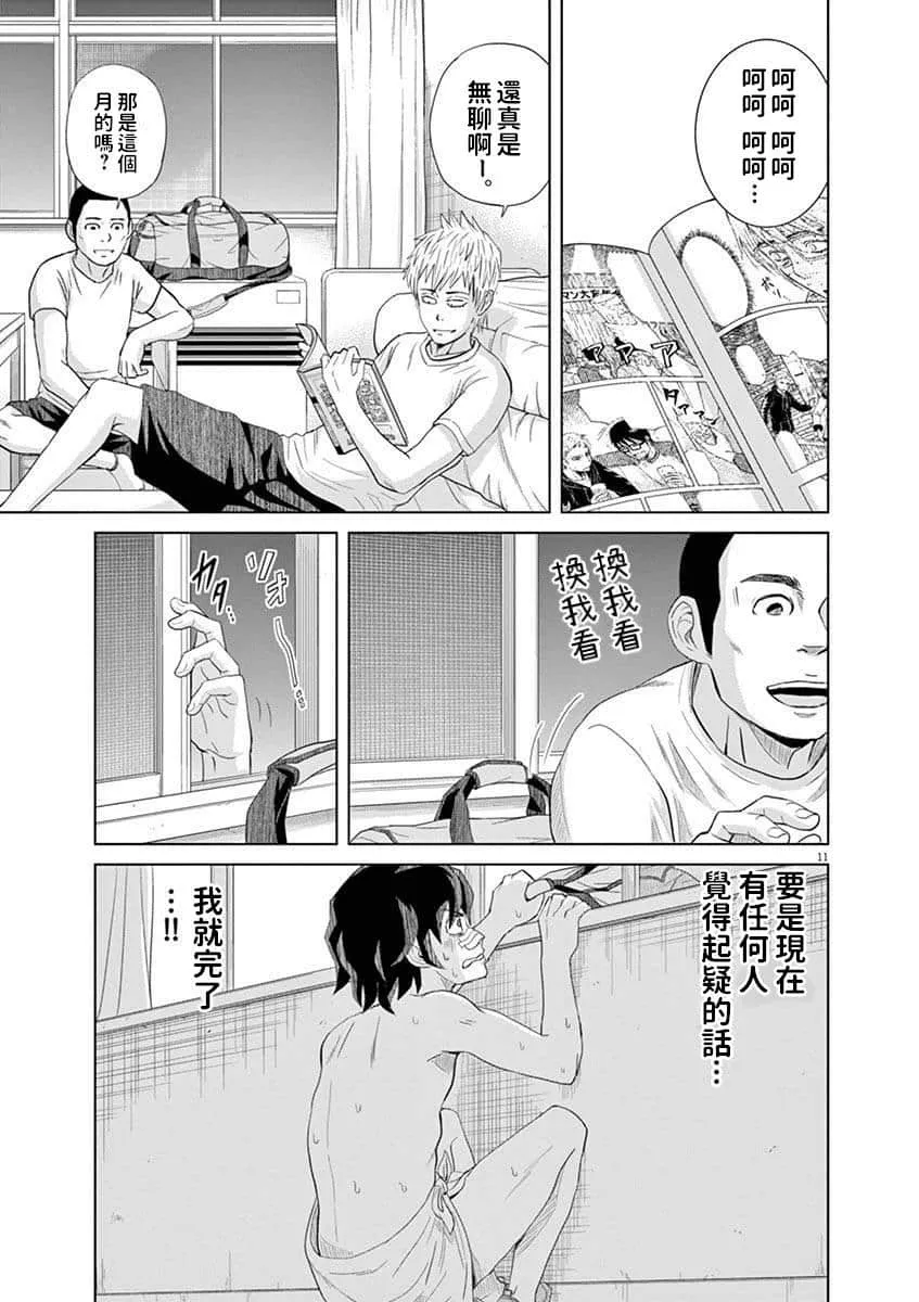 20话 第11页