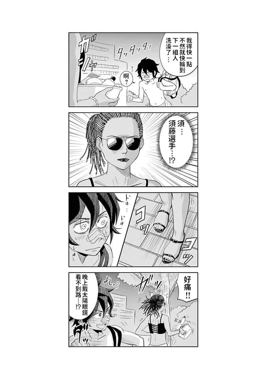 20话 第13页
