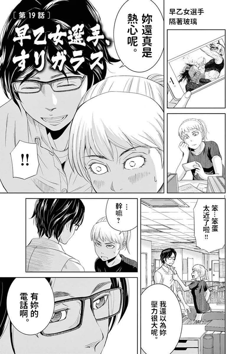 19话 第1页