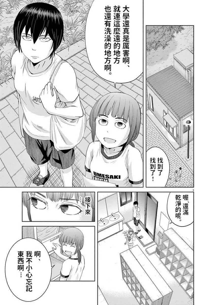 19话 第3页