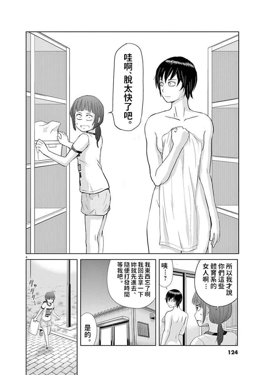 19话 第4页