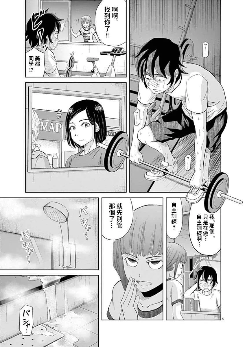 19话 第5页