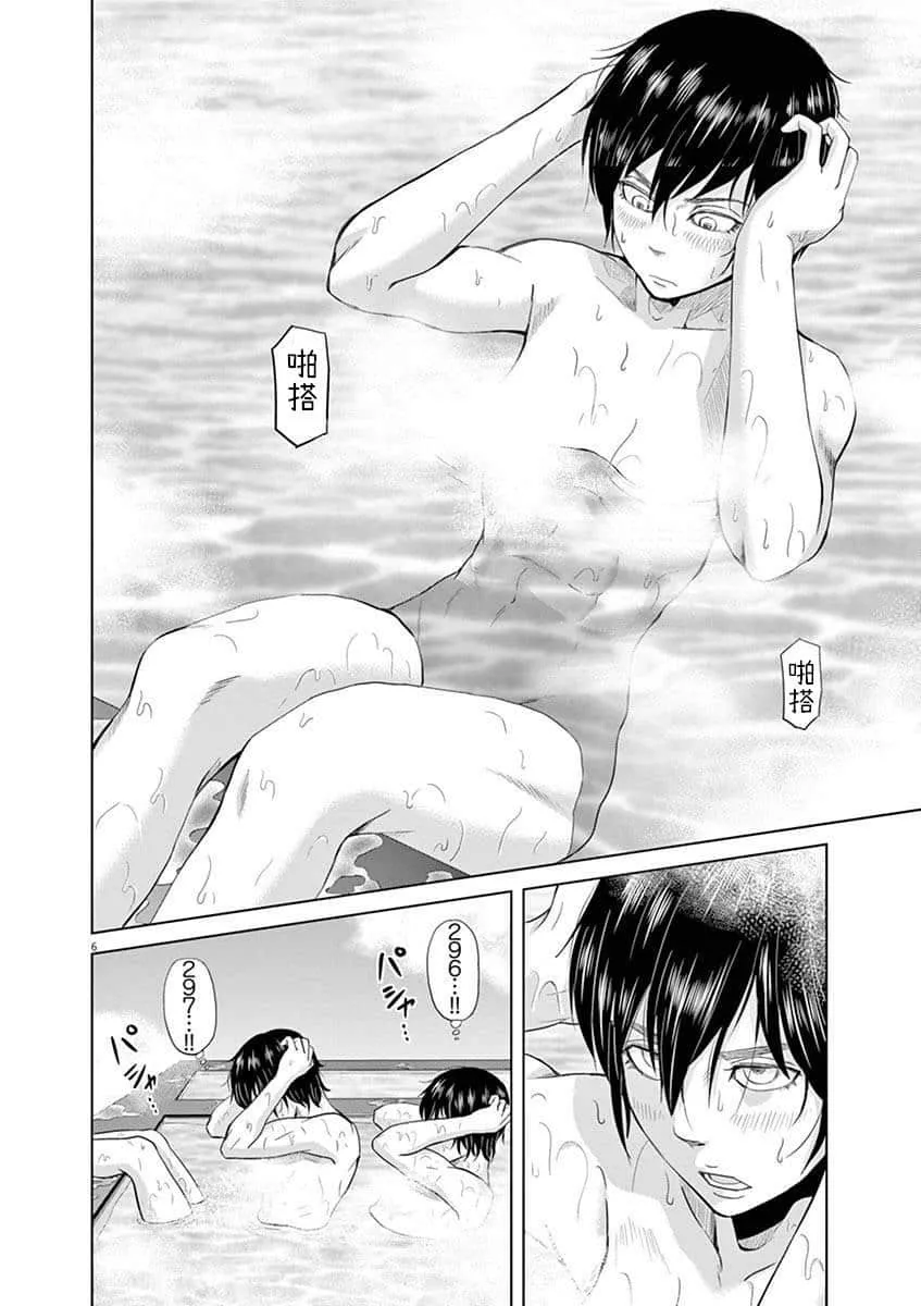 19话 第6页
