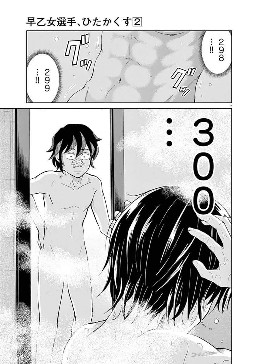 19话 第7页