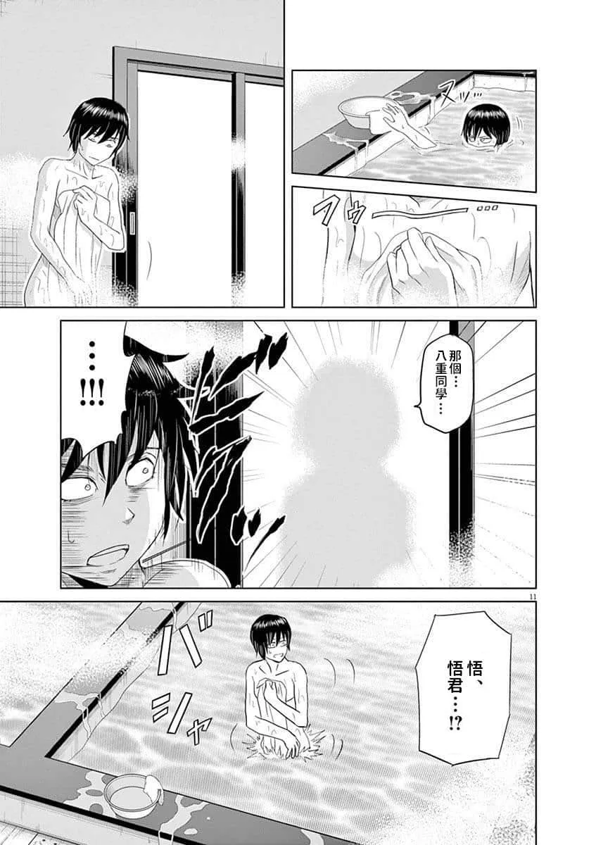 19话 第11页