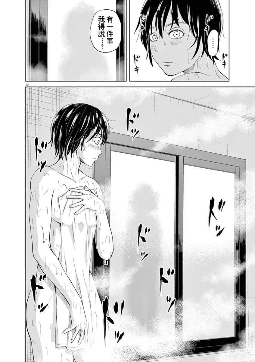 19话 第12页