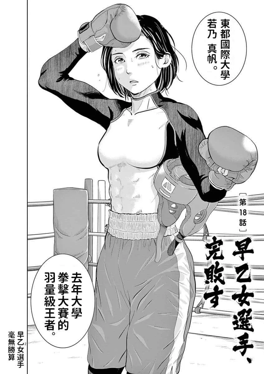 18话 第1页